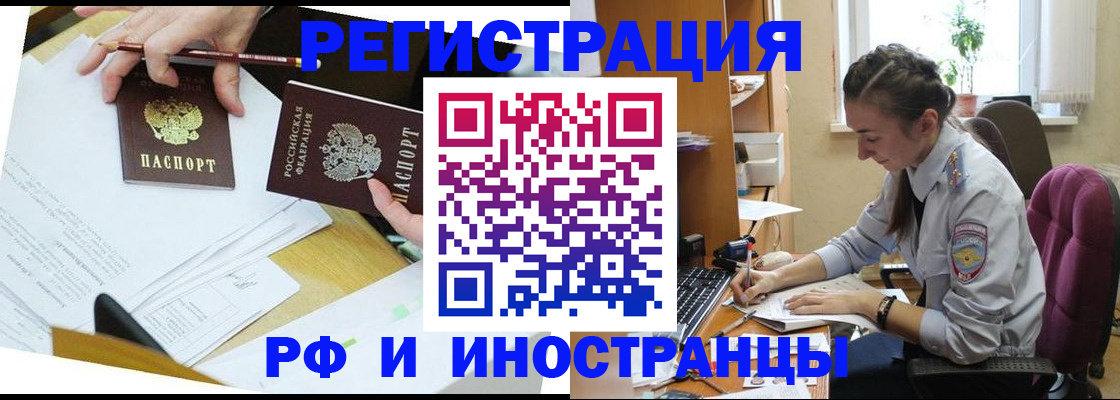 прописка гарантия в Чусовом