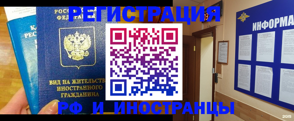 прописка штамп в Чусовом